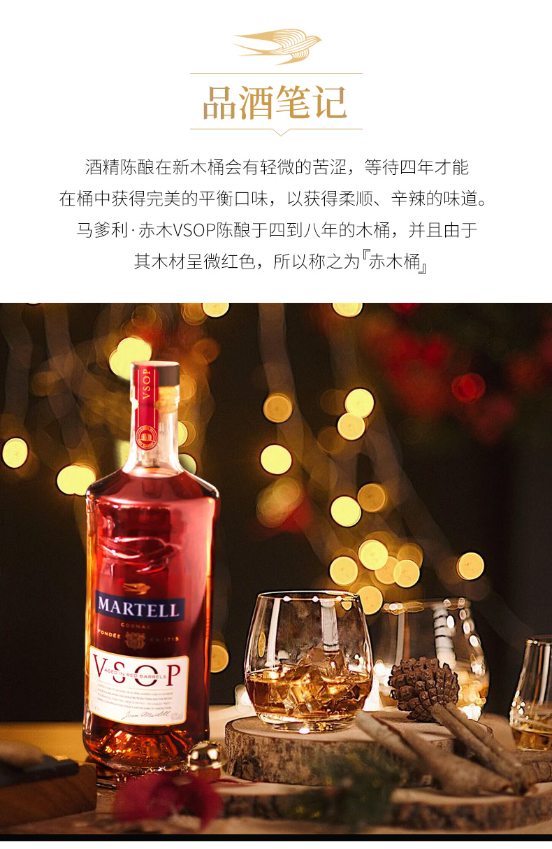 martell马爹利干邑vsop赤木白兰地洋酒原瓶进口欧洲版700ml