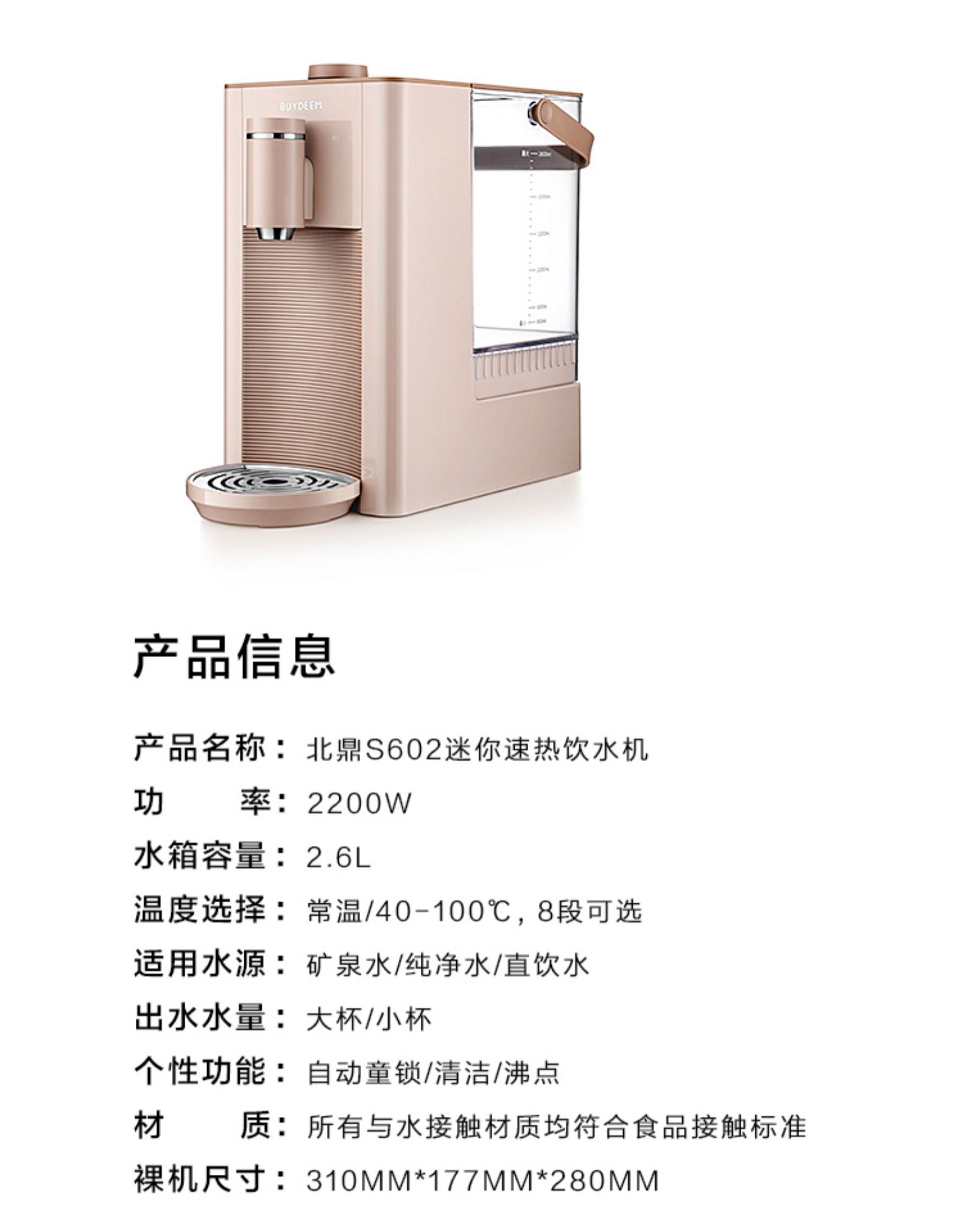 buydeem北鼎饮水机s602即热式家用小型多功能台式桌面速热温冷热