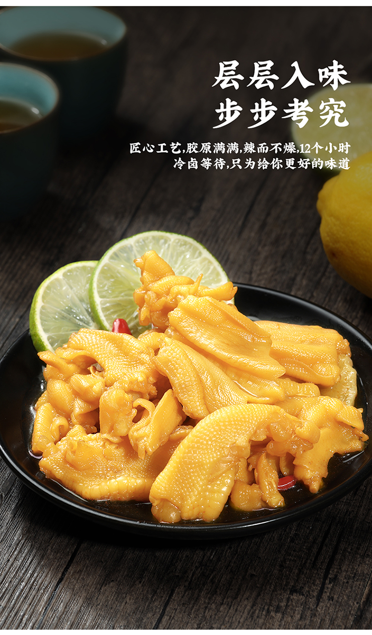 真庄卤味小食 真庄酸辣去骨柠檬无骨鸭掌【价格 图片 品牌 报价】-苏