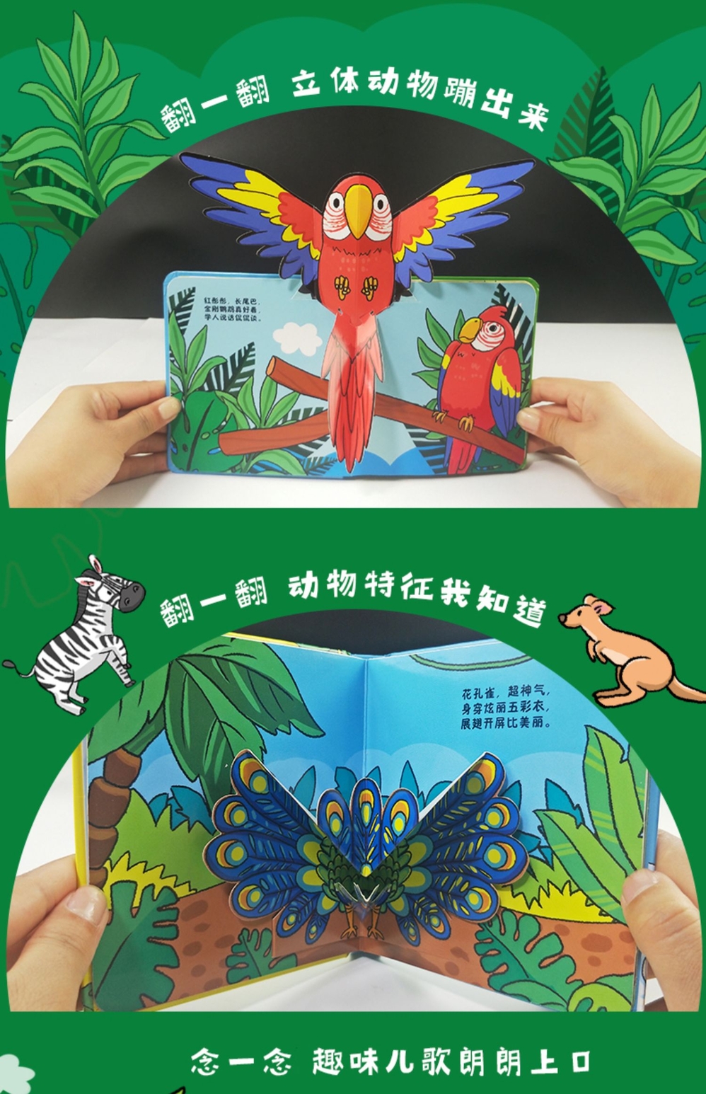 正版动物立体书农场奇妙森林疯狂动物可爱萌宠全4册呦呦童