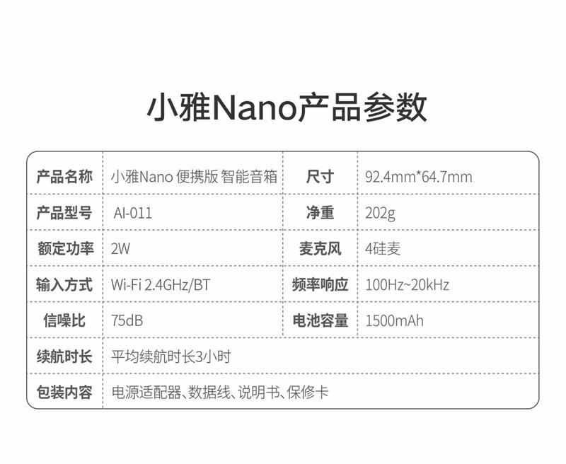 喜马拉雅小雅nano便携版电池版智能音箱智能音响蓝牙音箱