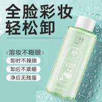 千纤草卸妆水深层洁净清洁细致毛孔保湿面部卸妆液