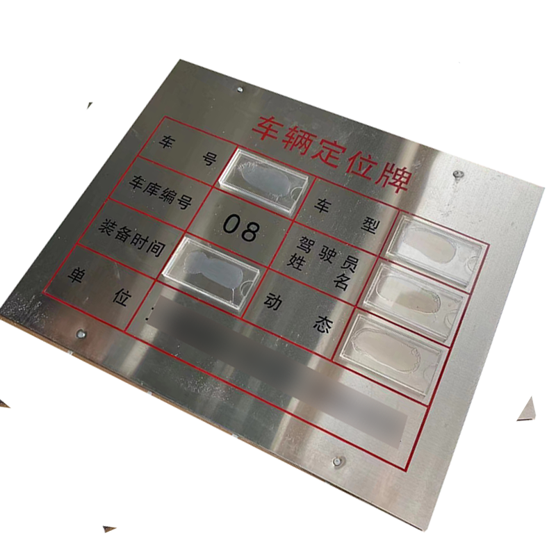 车辆信息定位牌装备管理定位卡指示牌车辆定位牌