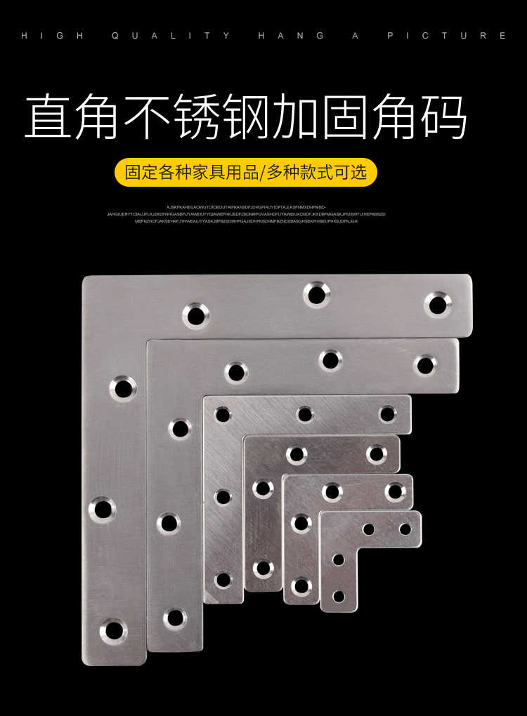 桌椅角码不锈钢l型连接件加固t型纱窗角铁五金家具直角木工一字型