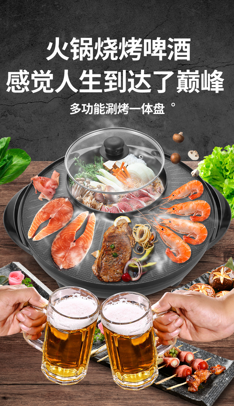 烤肉火锅烧烤一体锅烧烤炉纳丽雅naliya家用电烤肉机不粘无烟多功能烤