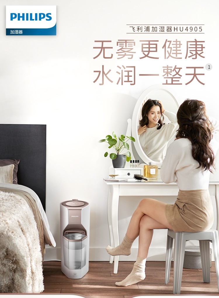 飞利浦(philips)加湿器hu4906/00 飞利浦(philips)加湿器 家用纳米无