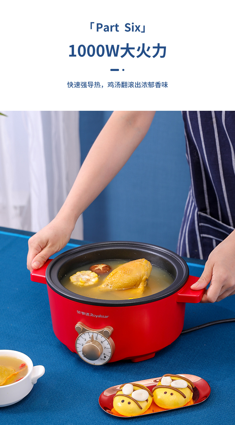 荣事达royalstar电火锅家用多功能一体式小电锅宿舍学生锅煮面炒菜