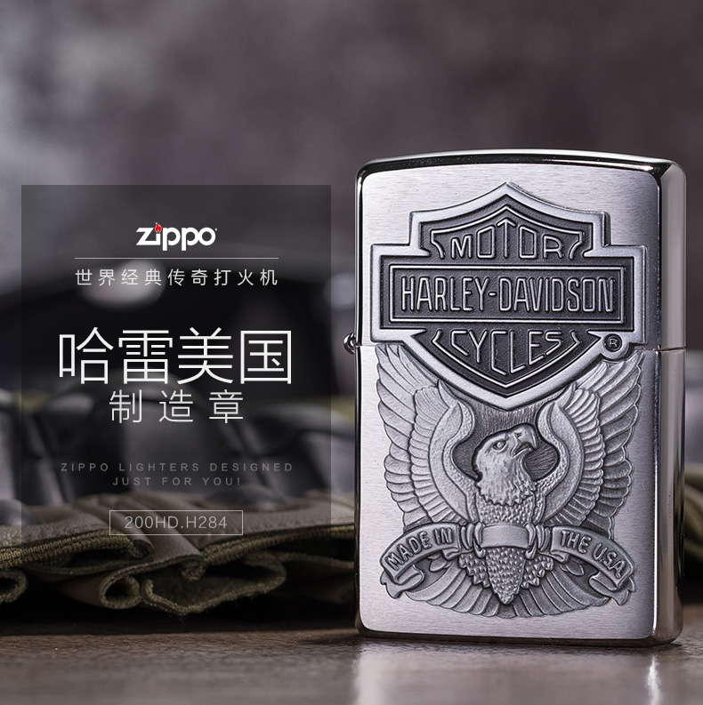 zippo芝寶打火機美國原裝zippo之寶防風煤油哈雷鐵鷹章200hd