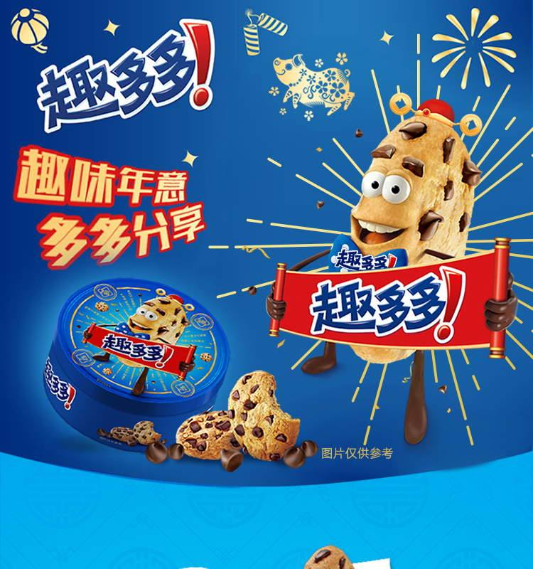 厂家直营店趣多多香脆曲奇礼听巧克力味啊咖啡味饼干零食礼盒装380g