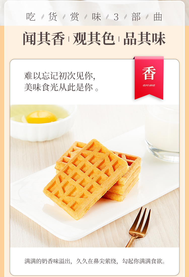 盼盼梅尼耶软华夫奶香味252g盒