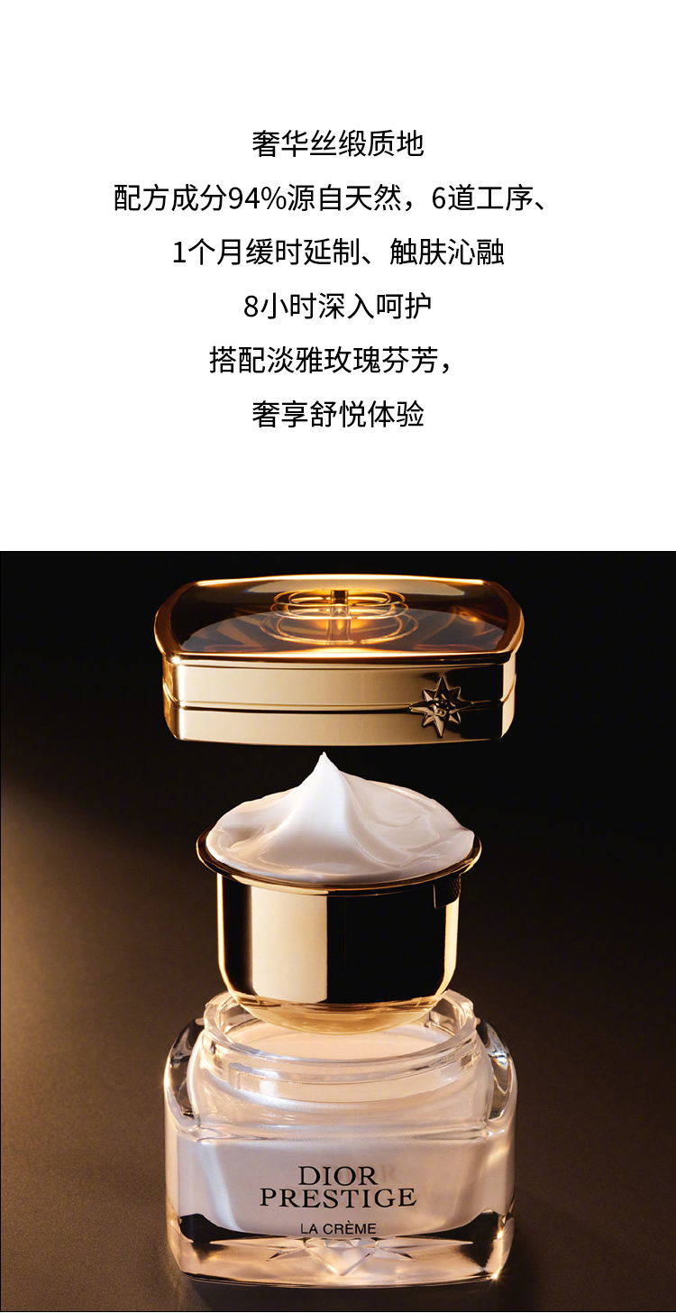 【迪奥(dior)面霜】 dior迪奥花蜜逆转面霜50ml 替换装【价格 图片