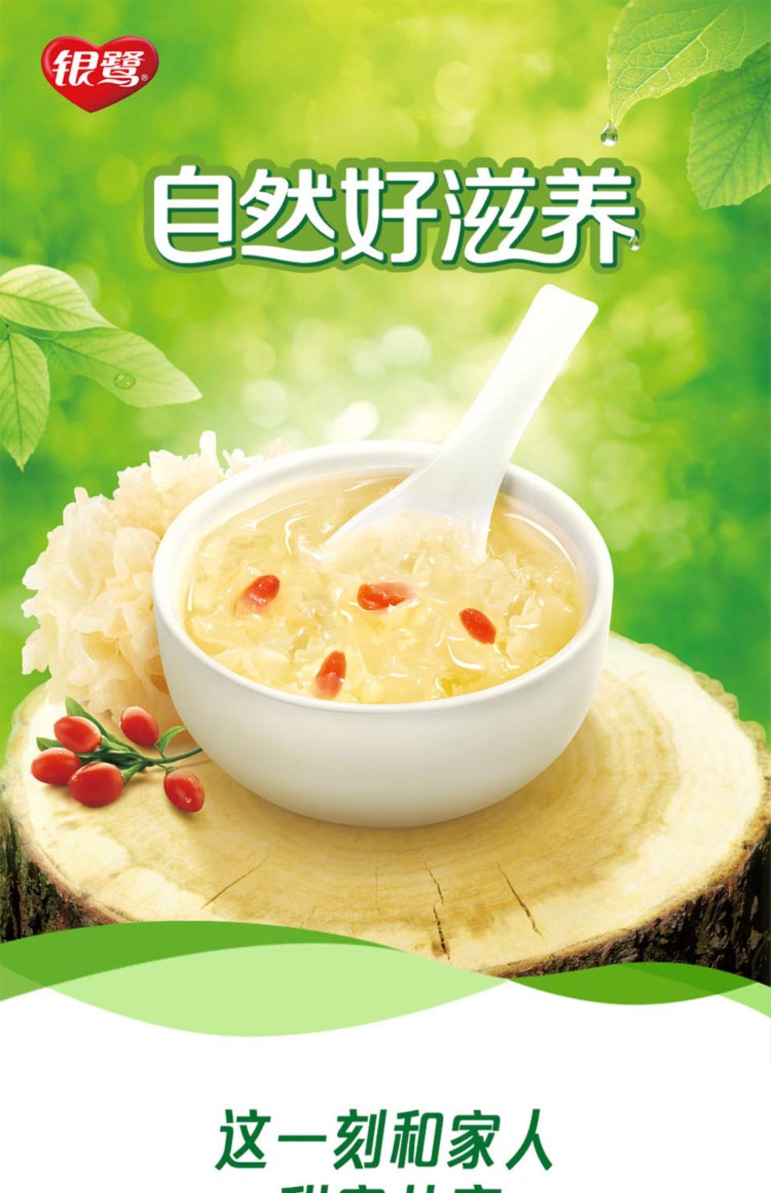 银鹭枸杞银耳汤270g12瓶整箱装速食银耳羹枸杞汤夏季消暑银耳粥