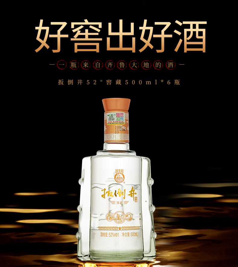 红盒窖藏详情_01