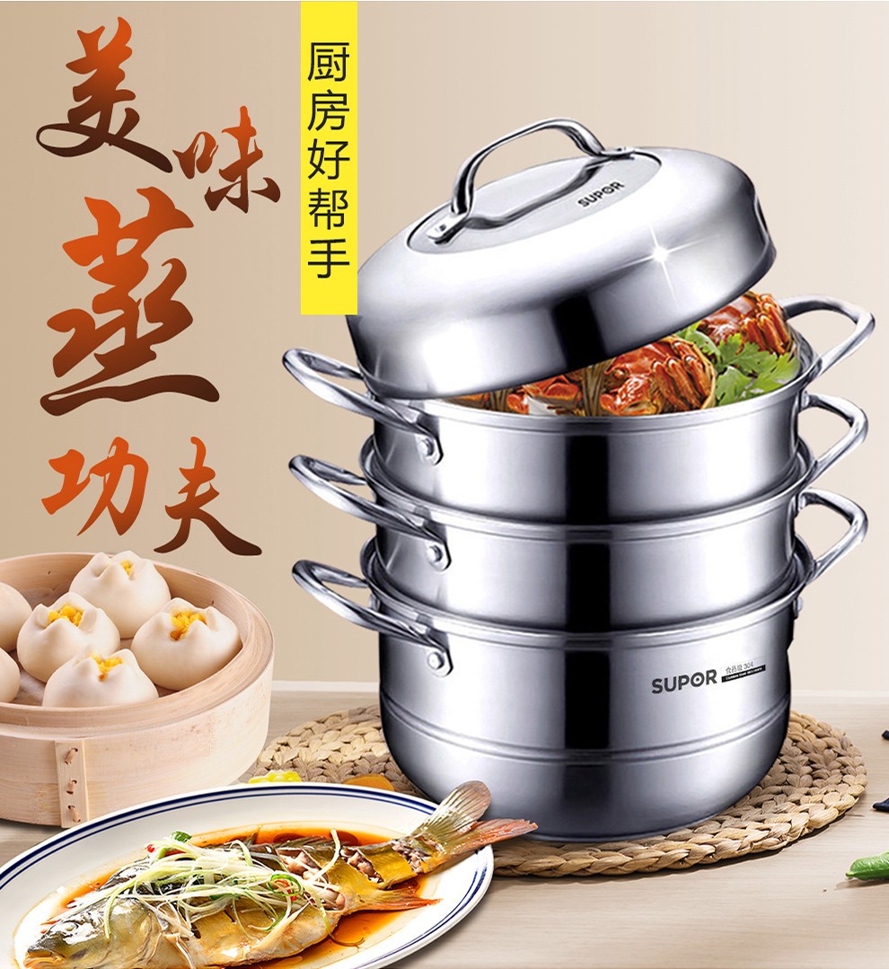 苏泊尔三层蒸锅 复底304不锈钢多用汤锅蒸锅电磁炉燃气可用