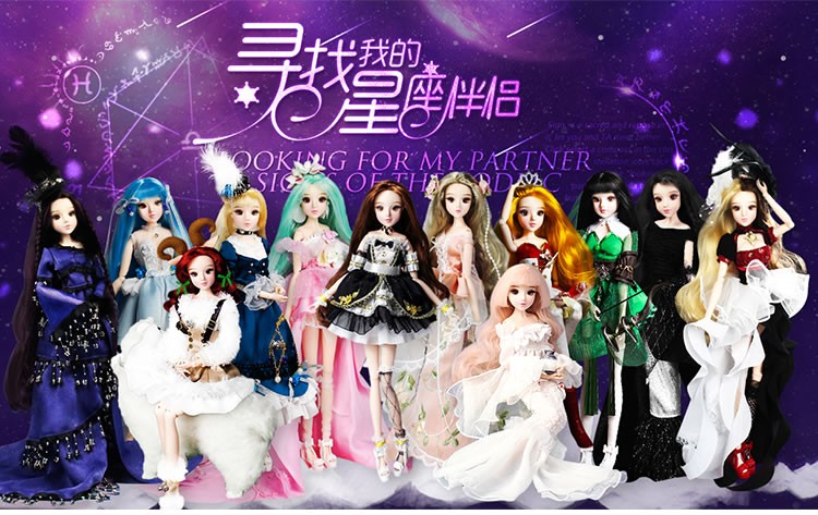 德必胜mmgirl动漫风娃娃12星座娃娃处女座女孩换装娃娃生日礼物m2006