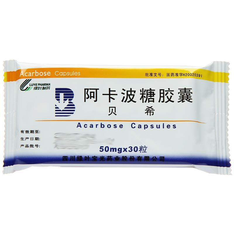 贝希阿卡波糖胶囊50mg30粒盒