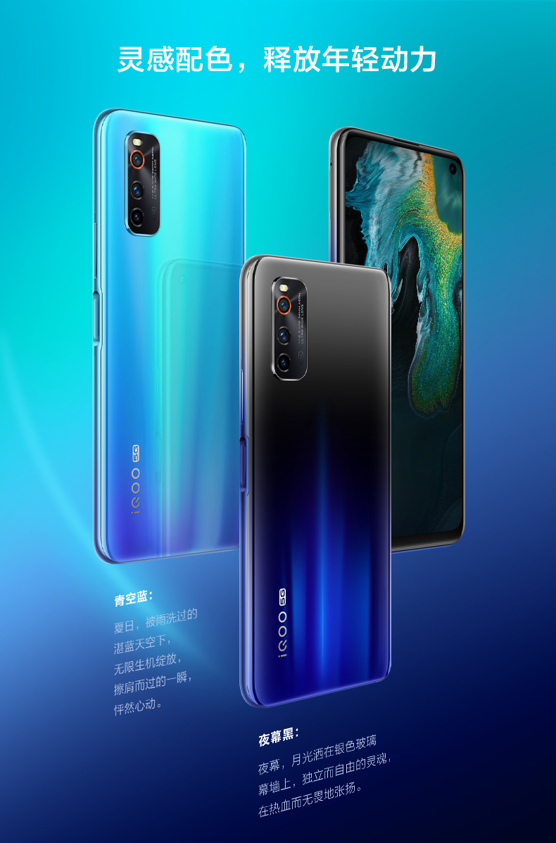 vivoiqooneo38gb128gb极昼高通骁龙865144hz竞速屏立体双扬声器44w超