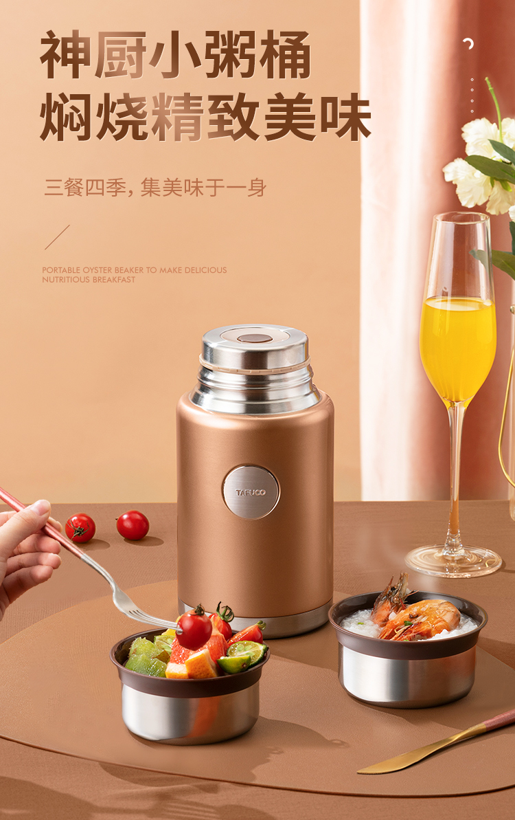 【泰福高(tafuco)焖烧杯/罐t2220】 日本泰福高(tafuco) 316不锈钢焖