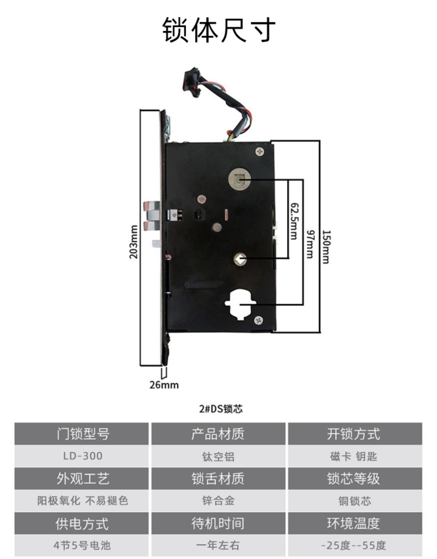 出租屋刷卡锁安装图解图片