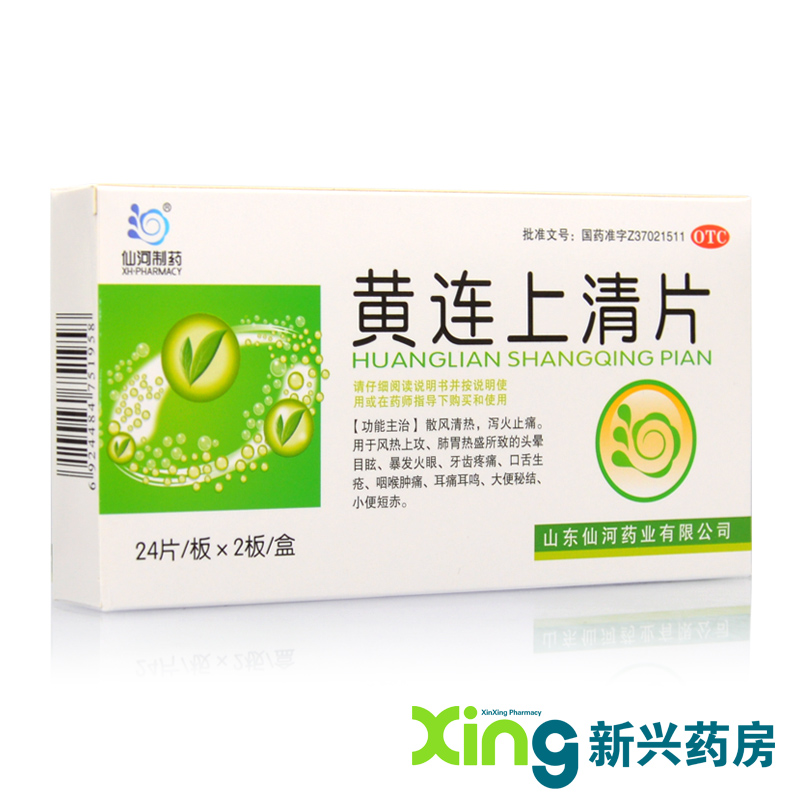 仙河制药 黄连上清片 48片 本品用于散风清热,泻火止痛.