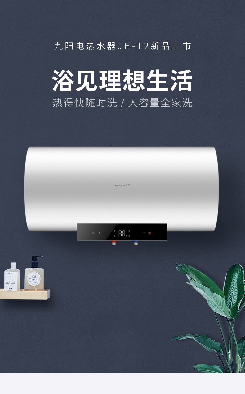 九阳60升电热水器电家用小型卫生间储水即热式速热节能淋浴洗澡器