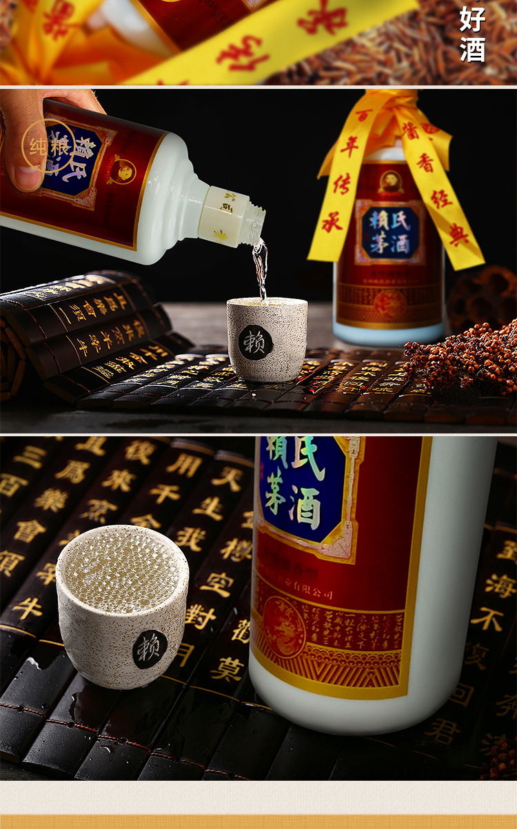 百年雨生2012年赖氏茅酒陈酱 500ml 53度*1瓶装 酱香型白酒 婚礼送礼