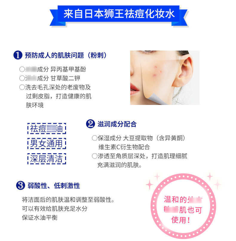 狮王 Lion 化妆水 直营 Lion狮王pair Acne祛痘保湿化妆水爽肤水160ml 祛痘祛粉刺水油平衡无刺激去角质清洁毛孔 价格图片品牌报价 苏宁易购苏宁laox海外旗舰店