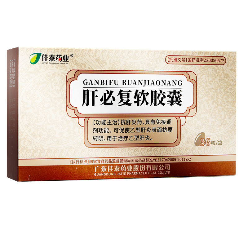 佳泰药业肝必复软胶囊05g36粒