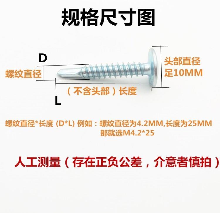 钻尾螺丝规格一览表图片