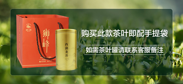 2022新茶獅峰龍井西湖龍井茶明前精品甘字禮盒裝春綠茶葉250g