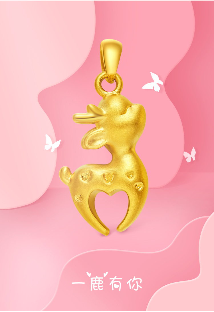 周大福珠宝首饰萌动可爱小鹿金饰品吊坠定价r16589