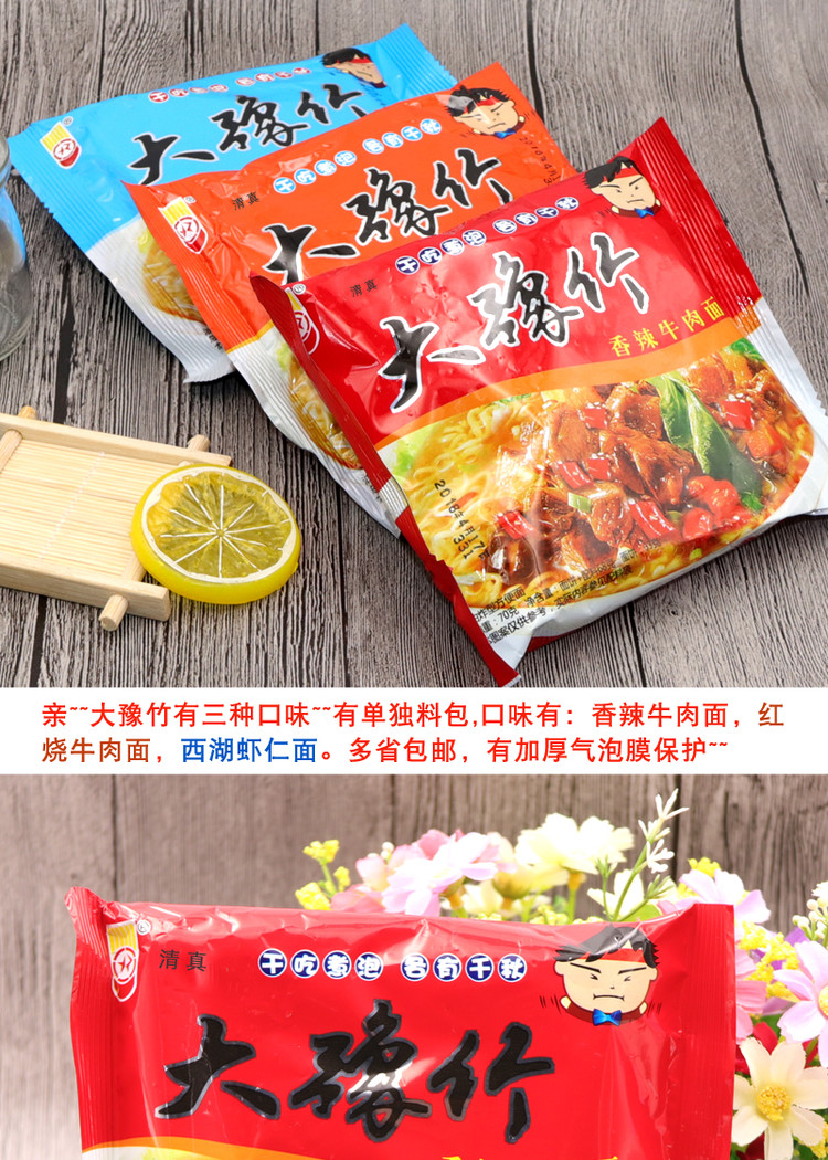 河南焦作大方便面整速食装装泡面干脆干吃面西湖虾仁味30包整箱