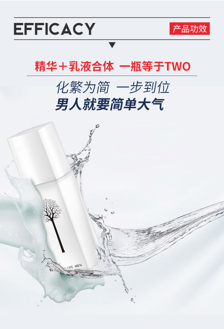 悠兰your-life男士乳液擦脸油男保湿润肤乳脸部皮肤干燥起皮摸脸油 男