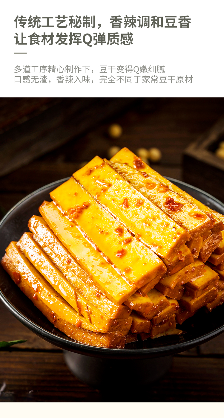 满400300来伊份qq豆干香辣味125g豆腐干豆制品办公室休闲零食小吃