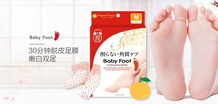 宝贝脚 Baby Foot 足膜 足贴baby Foot 宝贝脚30分钟脱皮足膜m尺寸 26cm 1双 盒嫩白双足 价格图片品牌报价 苏宁易购苏宁自营