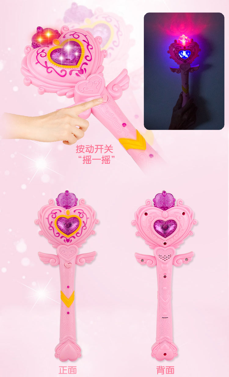 景荣巴拉拉魔仙棒小女孩巴拉芭拉小魔仙玩具魔法棒音乐发光闪光棒花仙