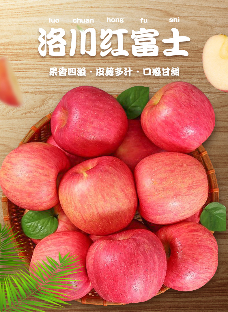 靓果汇洛川红富士苹果5斤果径75mm脆甜多汁2件合并发货带箱10斤装