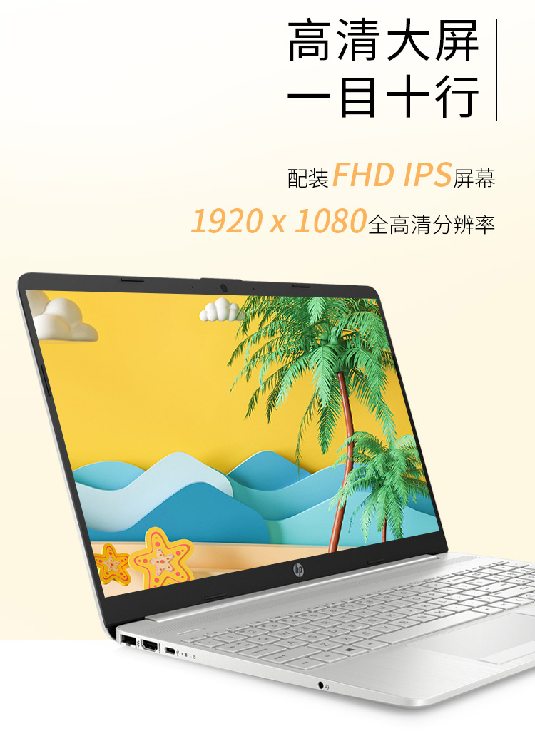 【惠普(hp)轻薄本hp15s-dr2002tx】 惠普(hp)星系列星青春版15s-dr