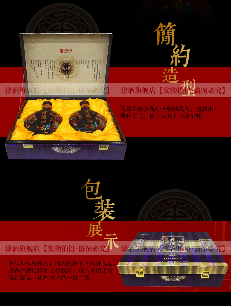 津酒52°地祥500ml*2瓶 礼盒装 北派绵雅浓香型白酒_历史最低价格_就