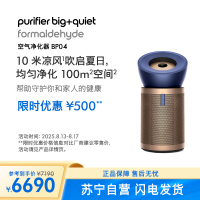戴森(Dyson) 空气净化器BP04 蓝金色 家用长效清除甲醛净化病毒实时监控