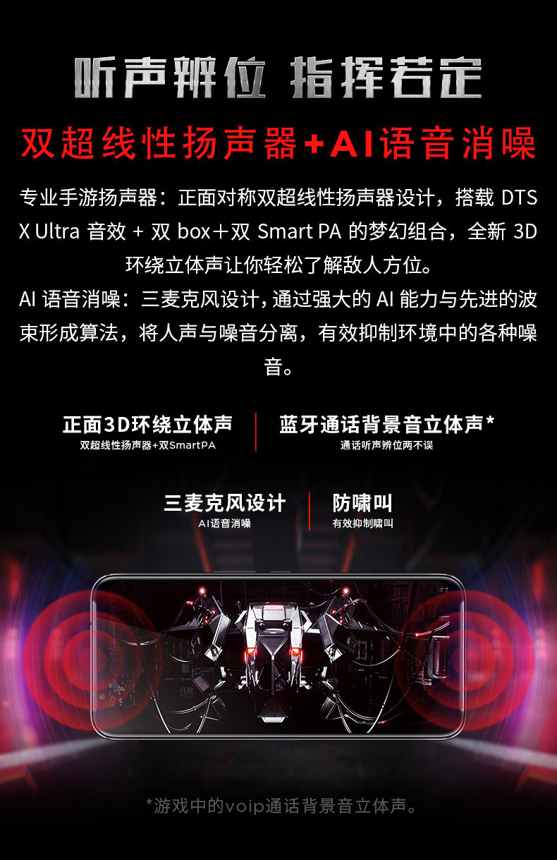 顺丰送壳膜耳机努比亚nubia红魔3s电竞游戏手机8gb128gb玄铁黑骁龙855