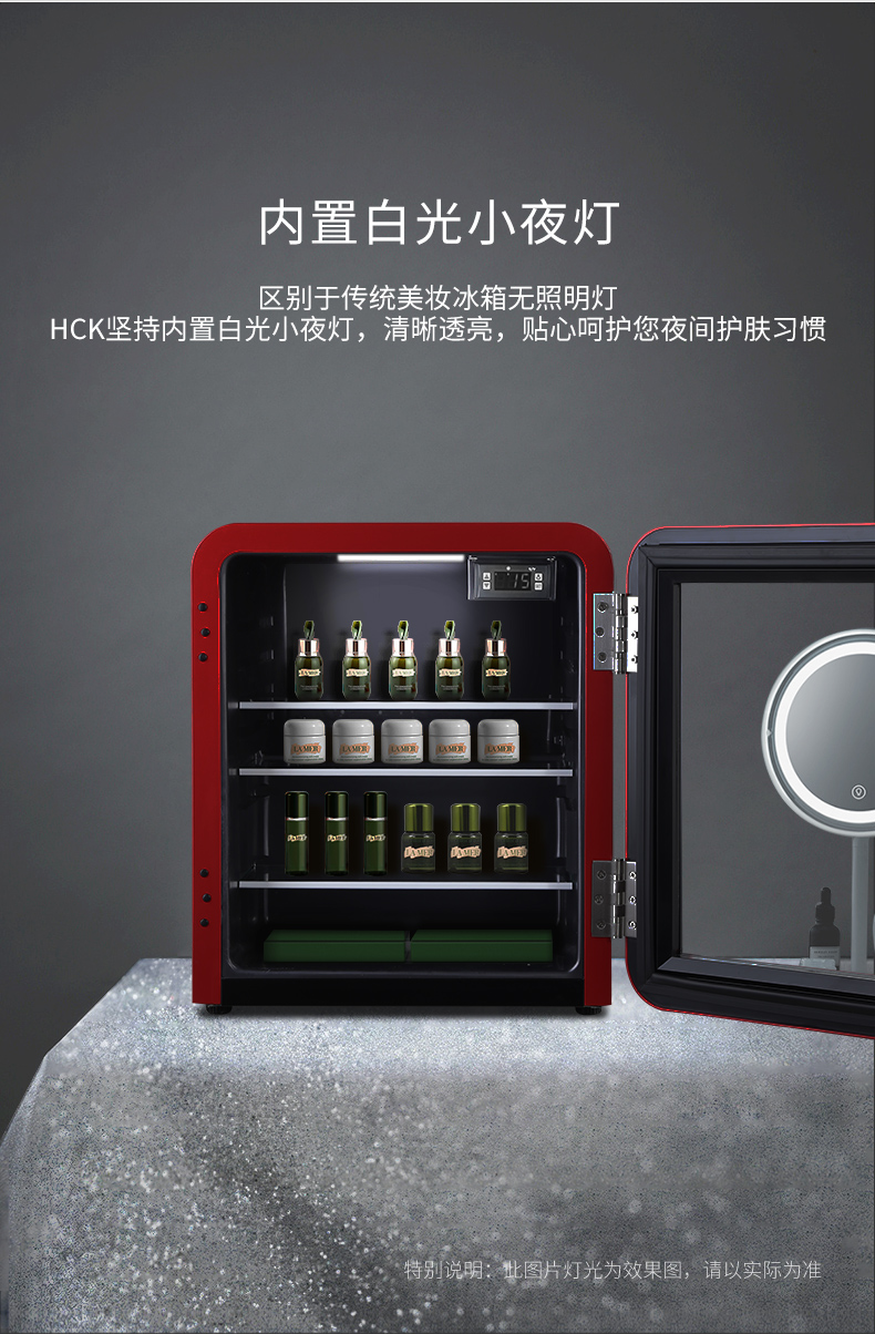 hck哈士奇sc-46rge复古化妆品小冰箱复古mini美妆护肤面膜冷藏家用柜