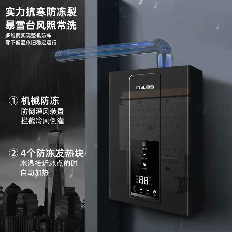 樱雪(INSE) 燃气热水器 13升触控变频分段恒温 无盘管 JSQ25-13QH2020(液化气)