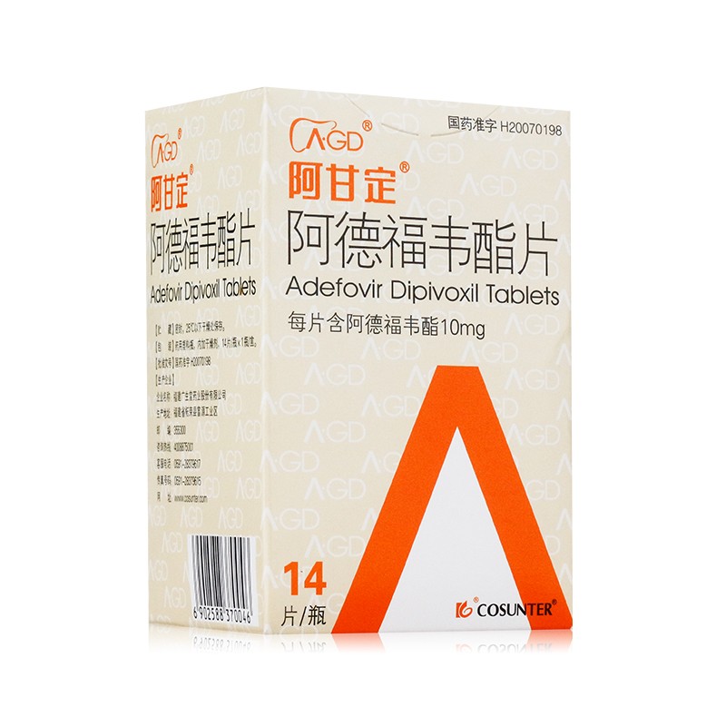 阿甘定肝炎 阿甘定 阿德福韦酯片 10mg*14片*1瓶【价格 图片 品牌