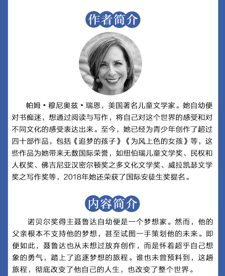 目录.内容介绍诺贝尔奖得主聂鲁达自幼便是一个梦想家.