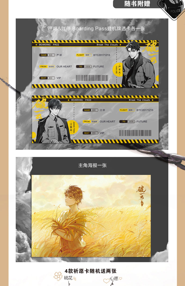 《【诺森正版】正版 破云2 淮上著 晋江文学城小说 破云实体书 提灯映