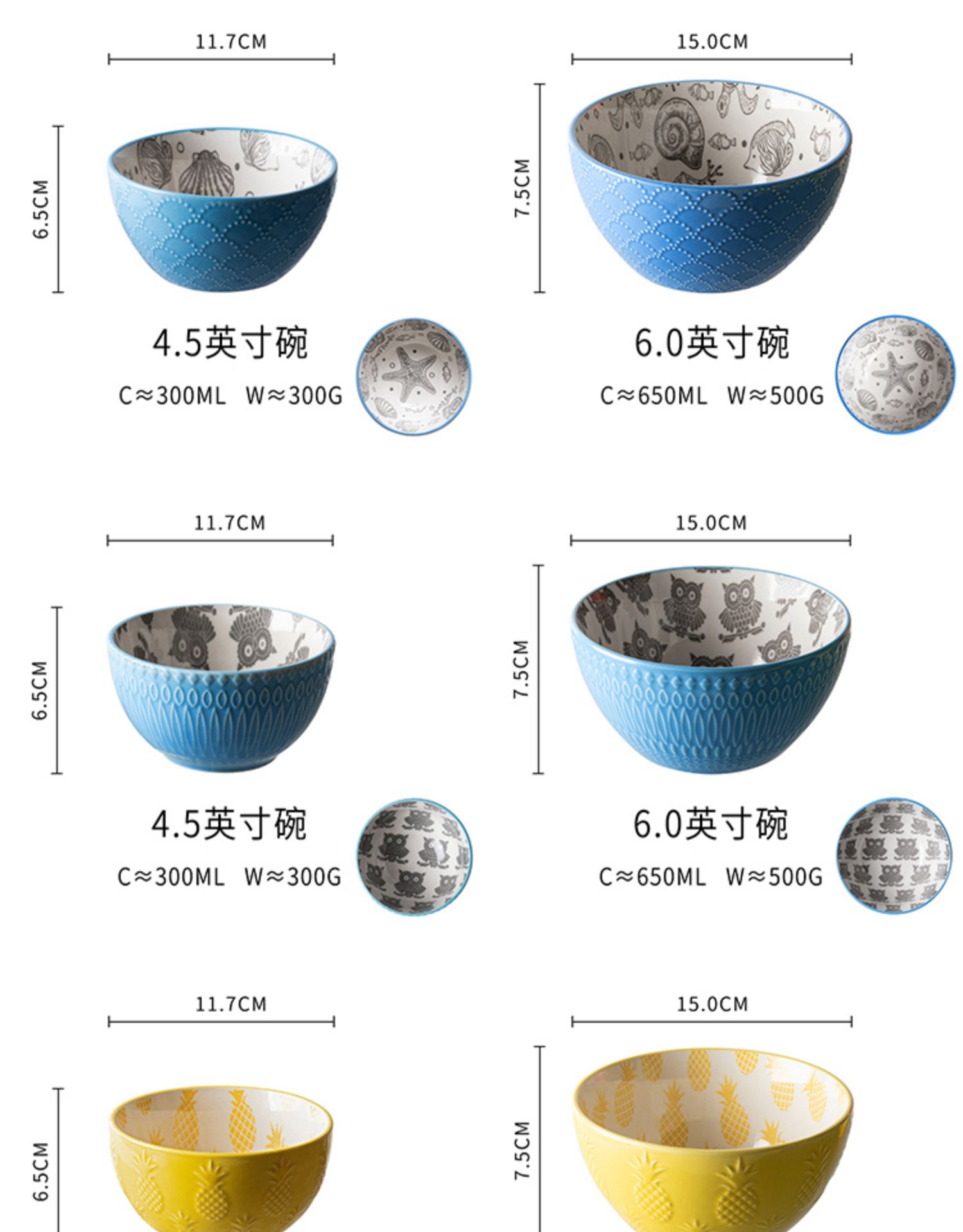 6寸的碗有多大参考图图片