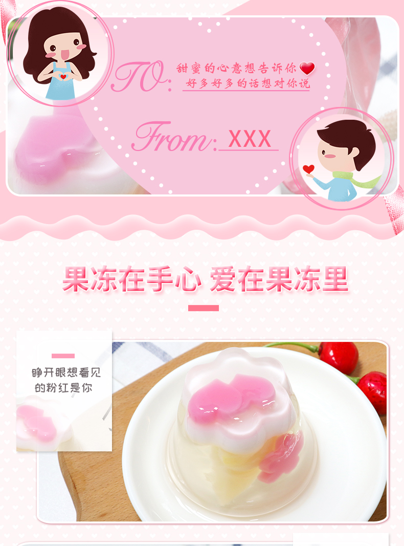 喜之郎旗舰店水晶之恋心心相印白桃果肉果冻高颜值少女心零食送女友13