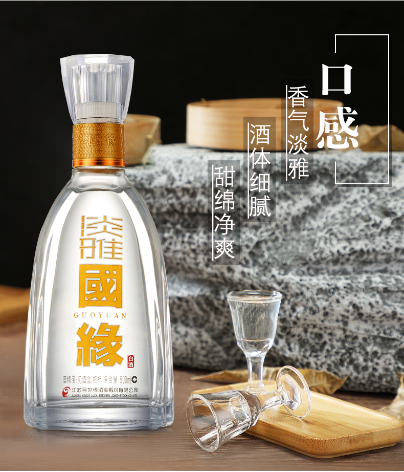 廠家直營國緣淡雅42度白酒500ml6瓶裝白酒整箱特價純糧食酒