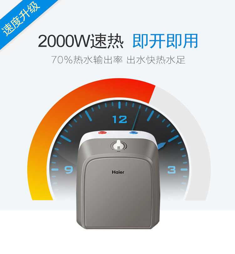 海尔小厨宝热水器厨房宝即热式速热储水7升es7super27升上出水安装于